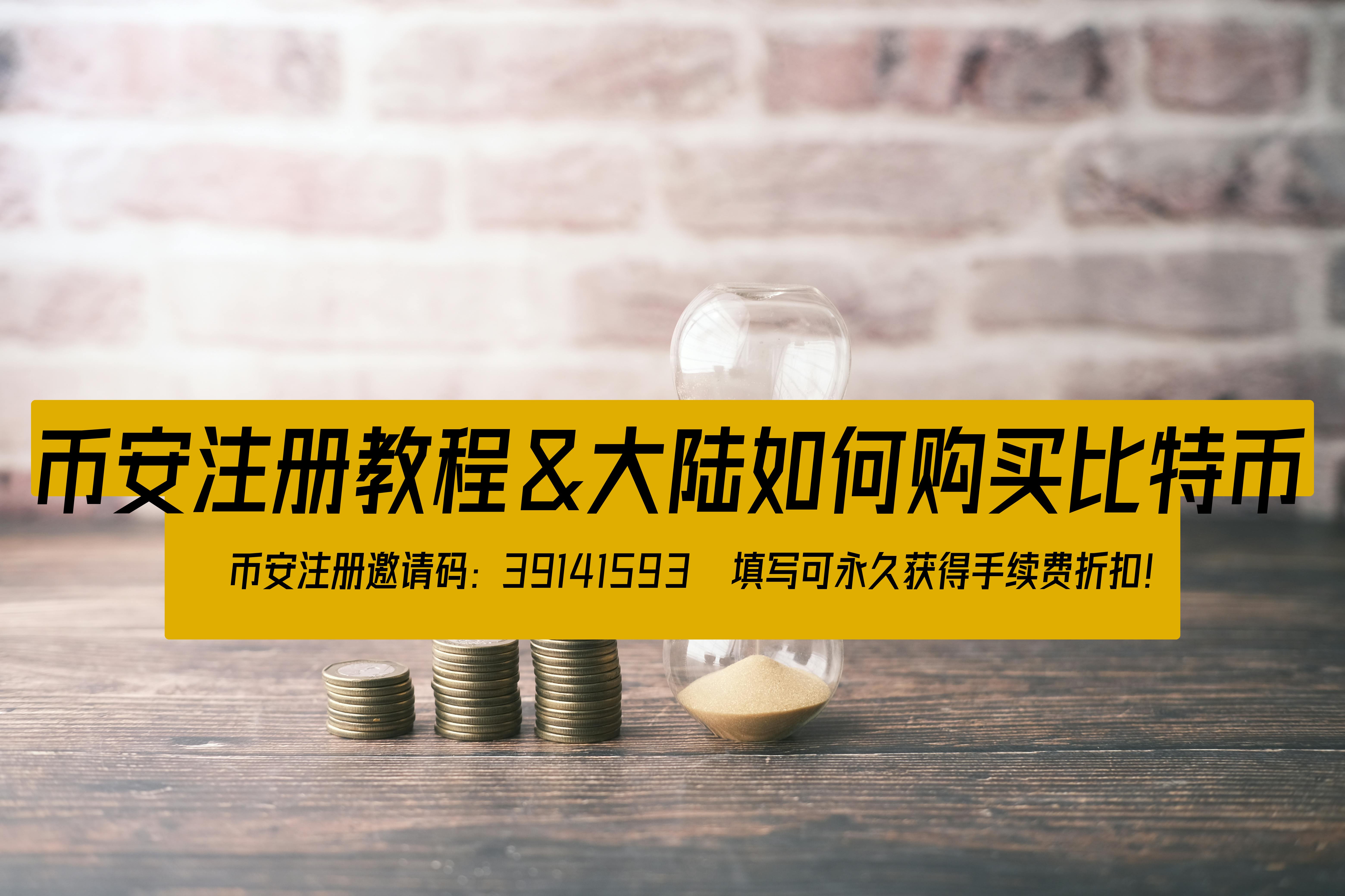 最新版币安app下载指南及常见问题解答