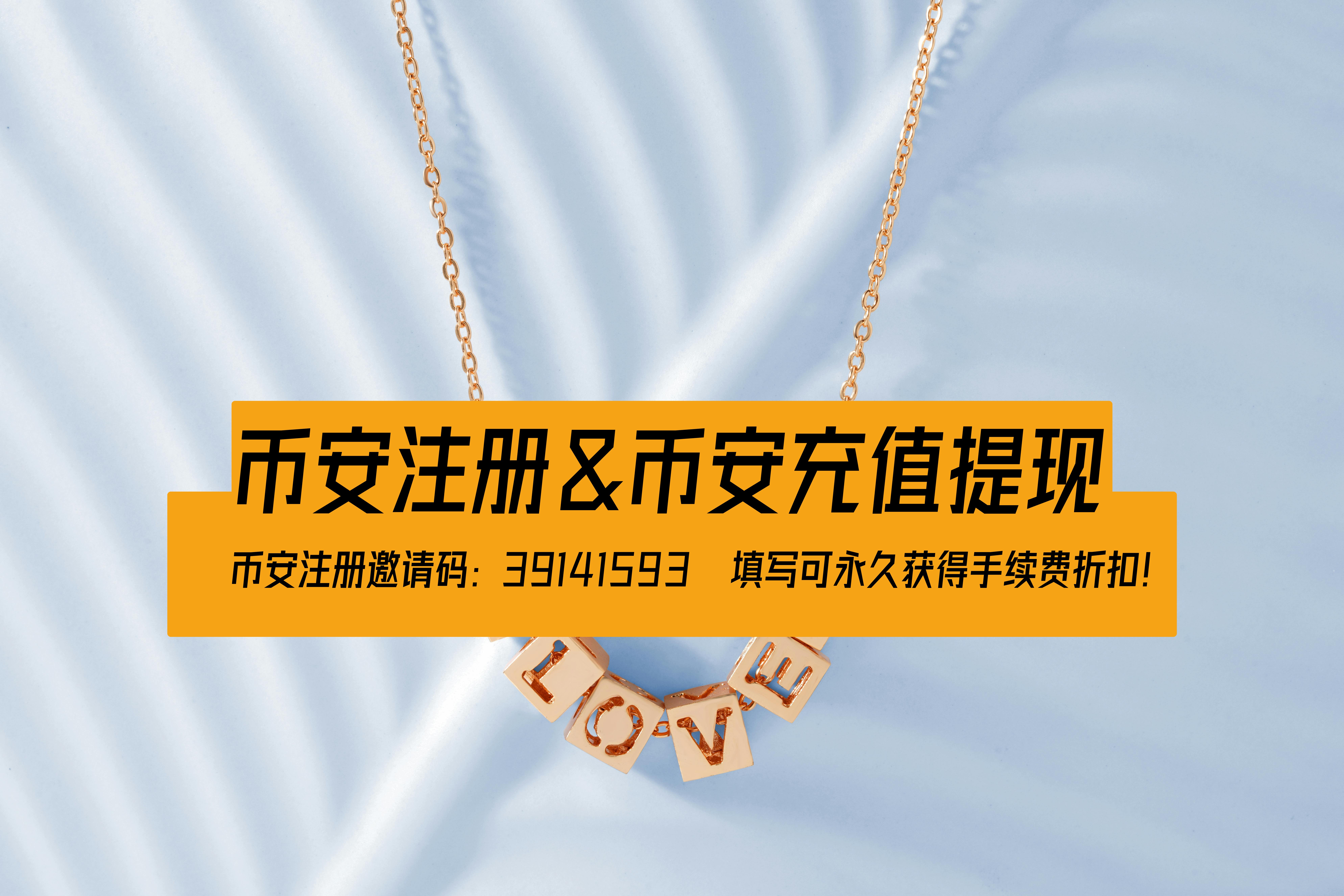 币安下载与注册教程:新手如何轻松开启数字资产投资之旅