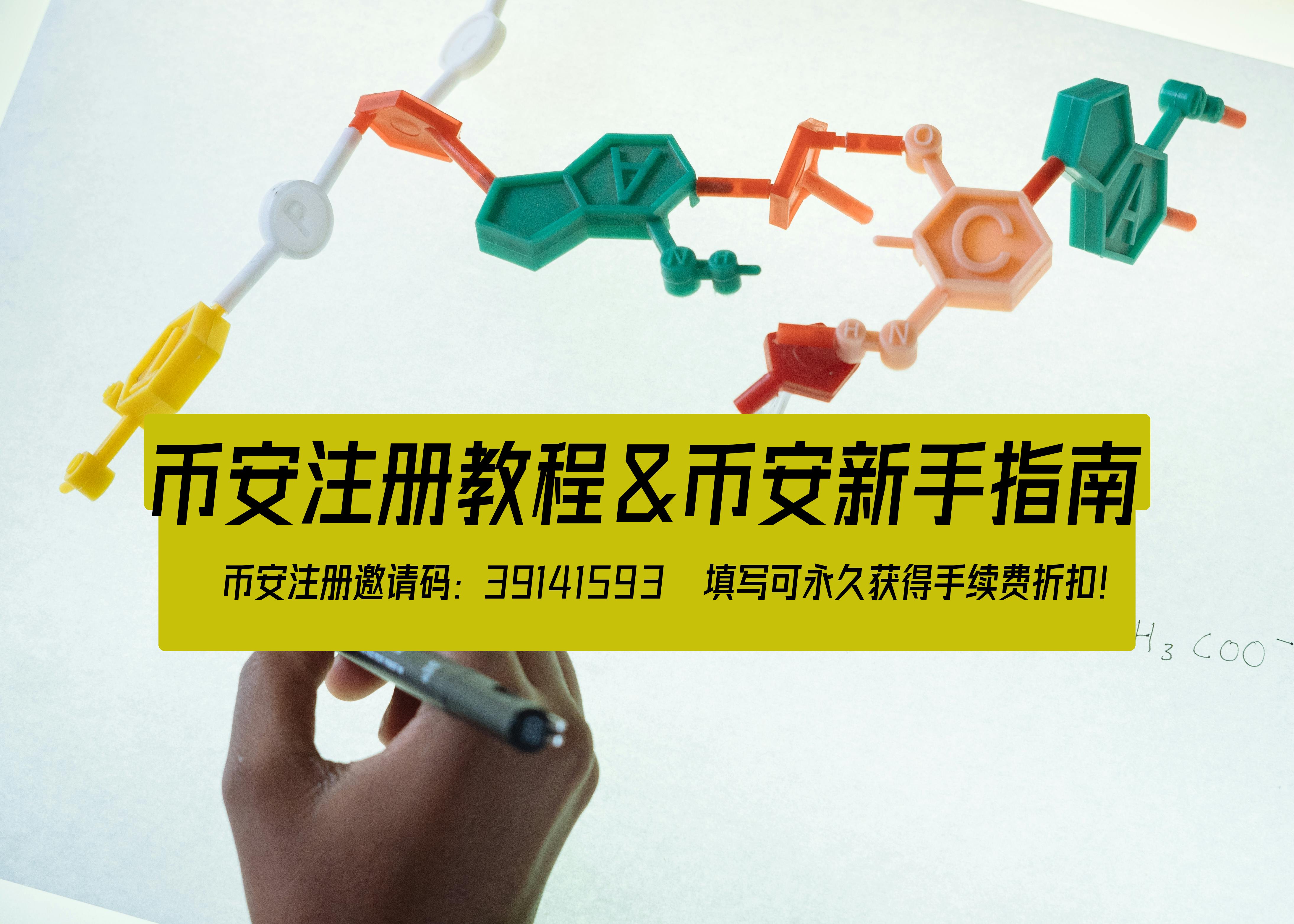 币安量化交易教程:新手指南,轻松入门,享受交易福利!