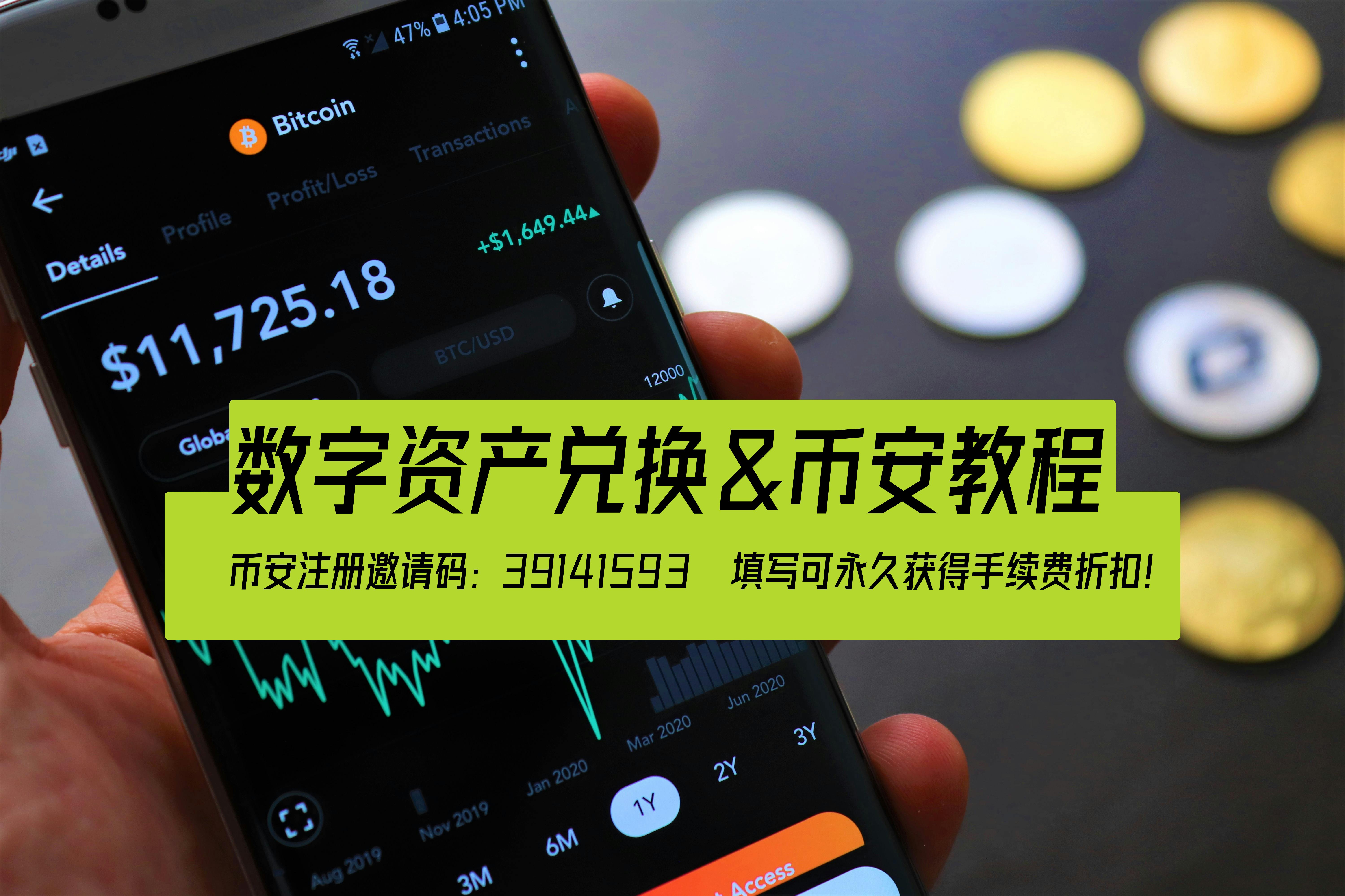 币安闪兑教程：快速、便捷的数字资产兑换方式