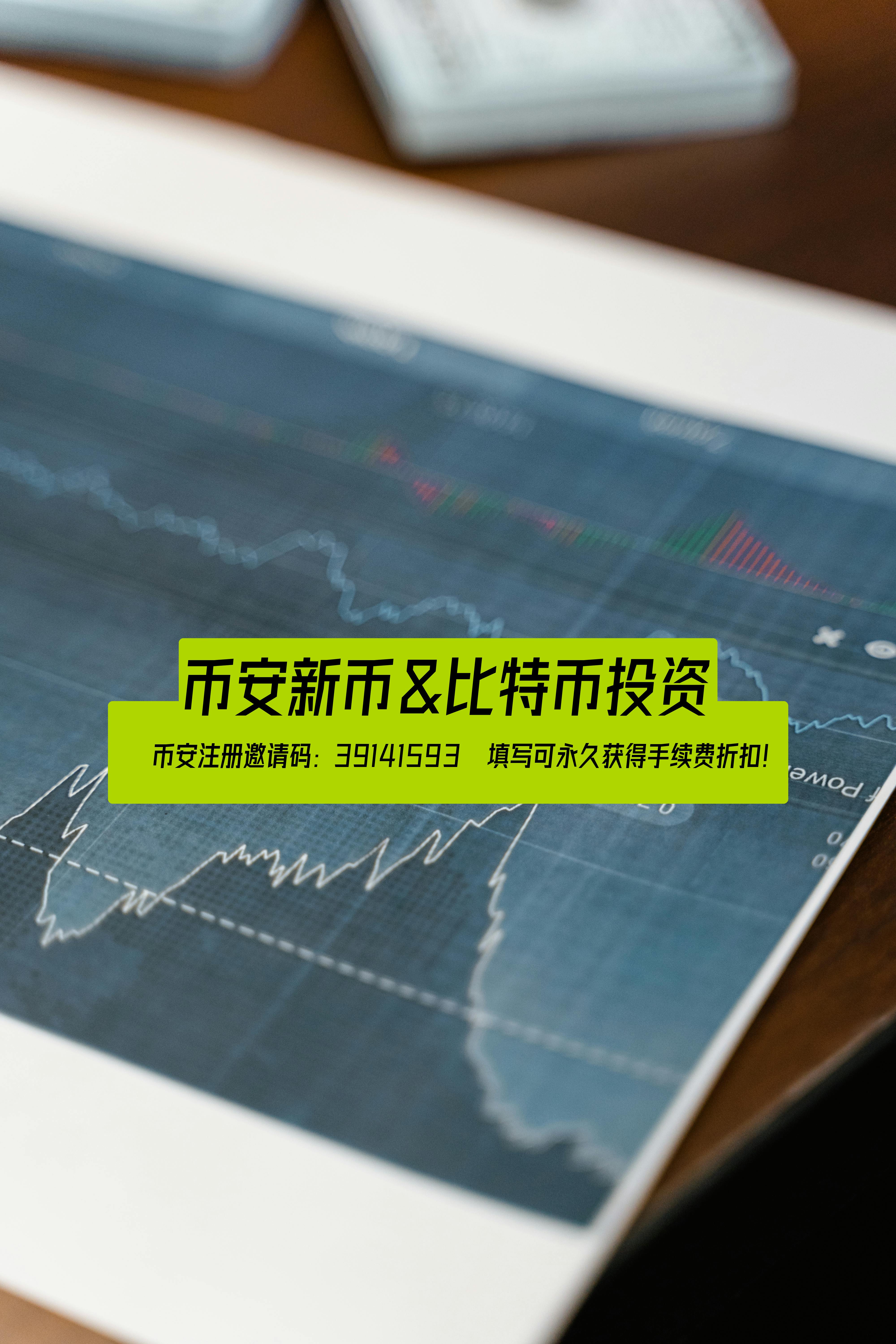 币安新币投资指南：如何在2023年大陆购买比特币