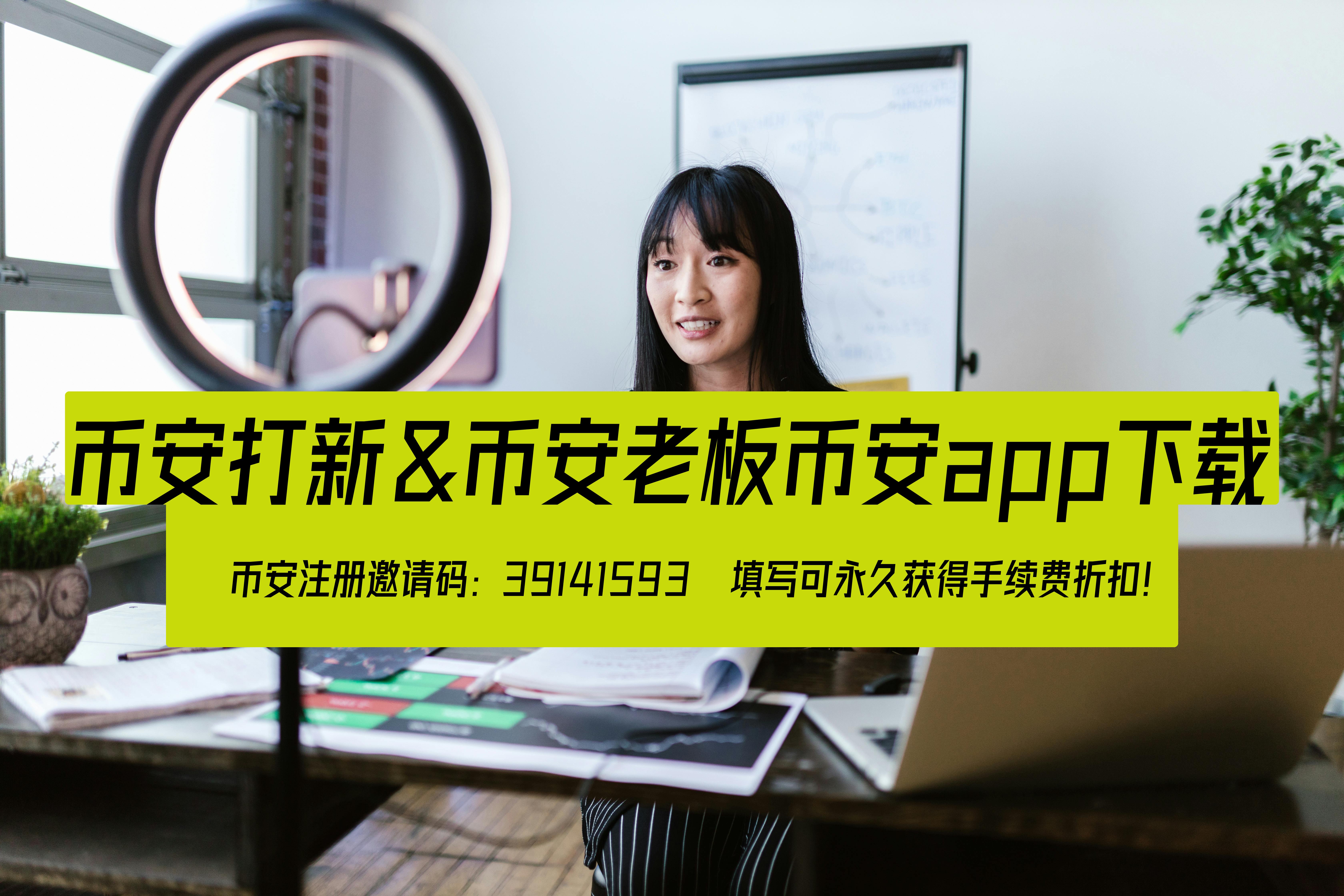 币安打新教程:新手必看的详细指南