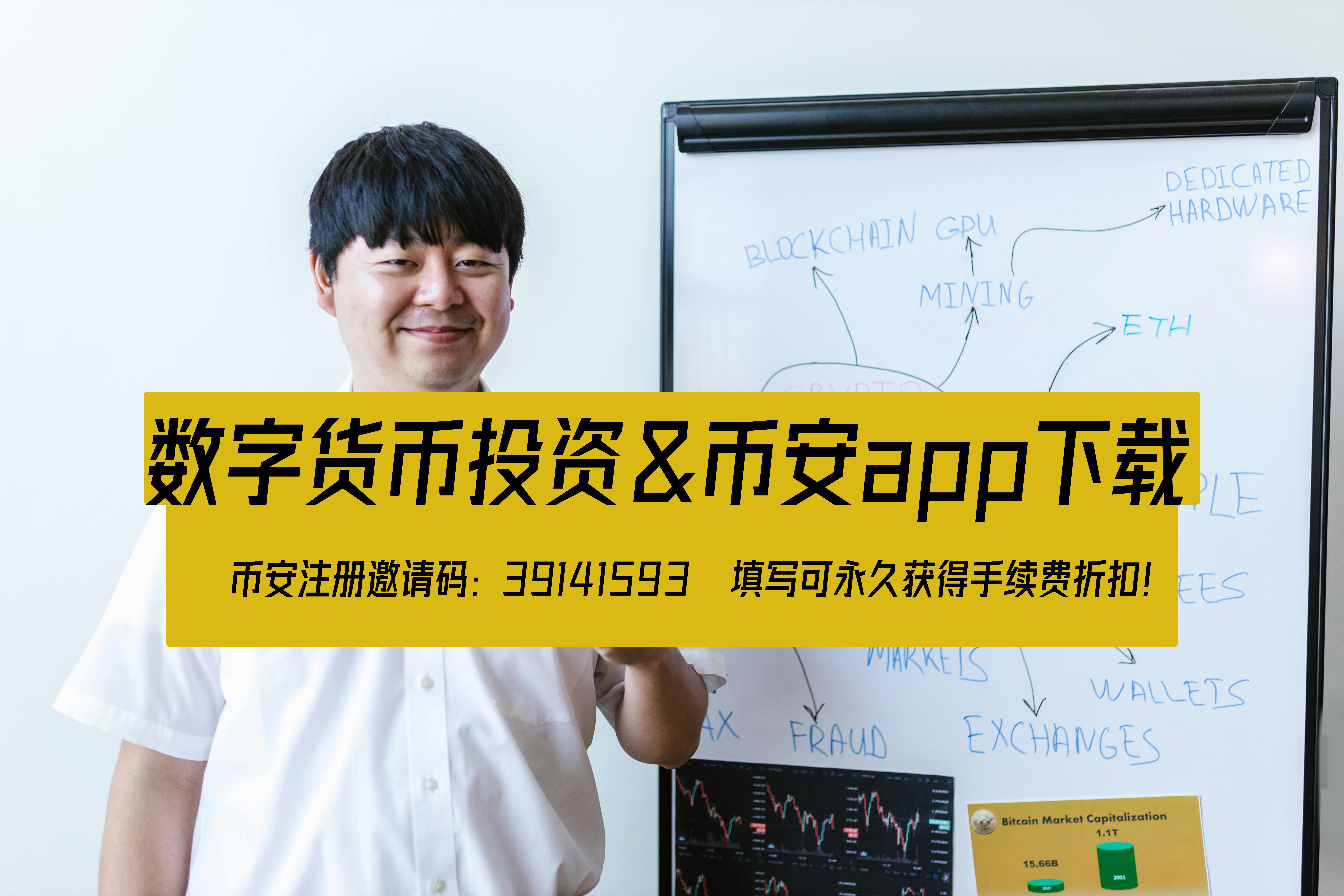 币安交易所注册教程：零基础轻松开户，抢占数字货币投资先机