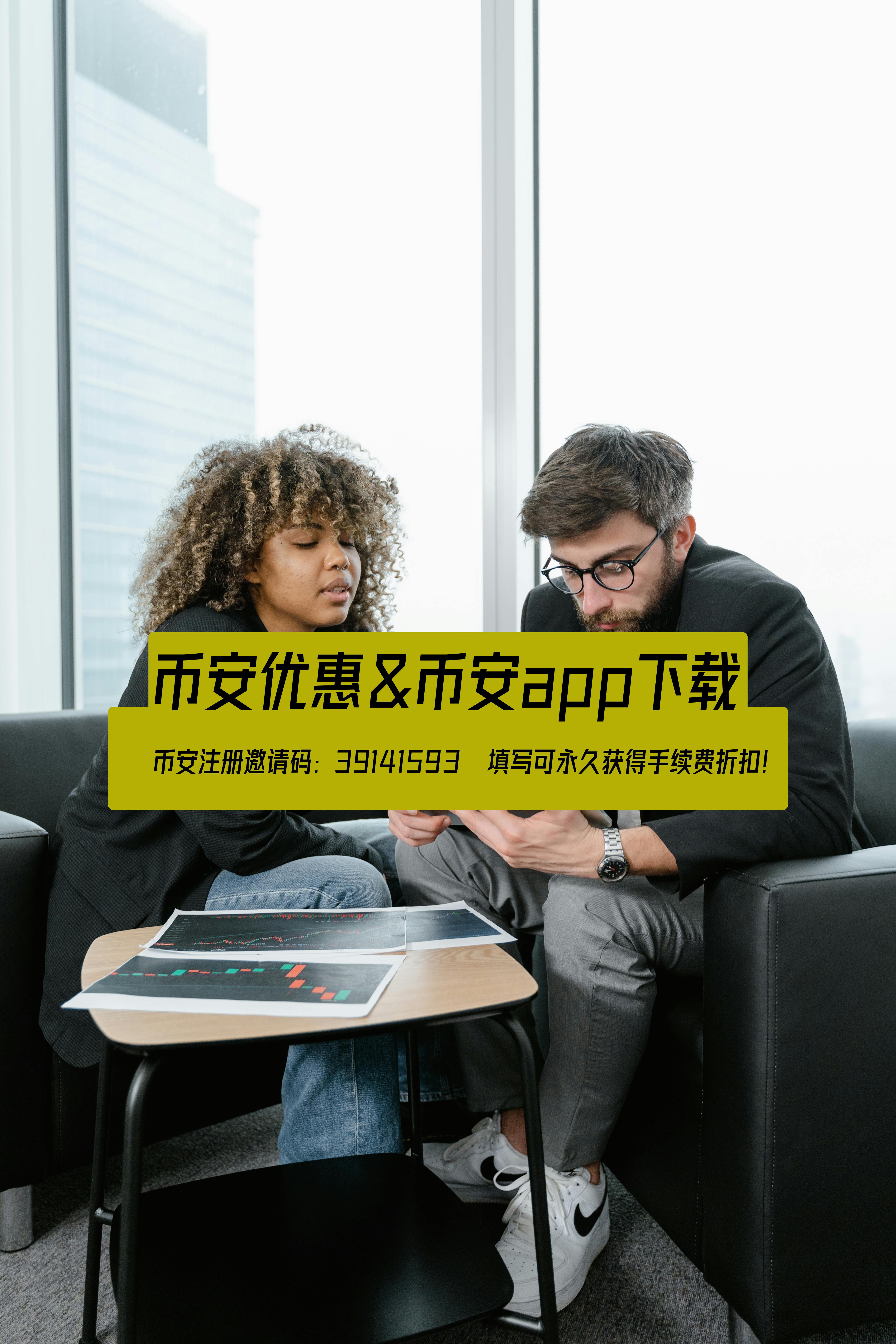 币安交易所注册教程：开户流程详解及常见问题解答