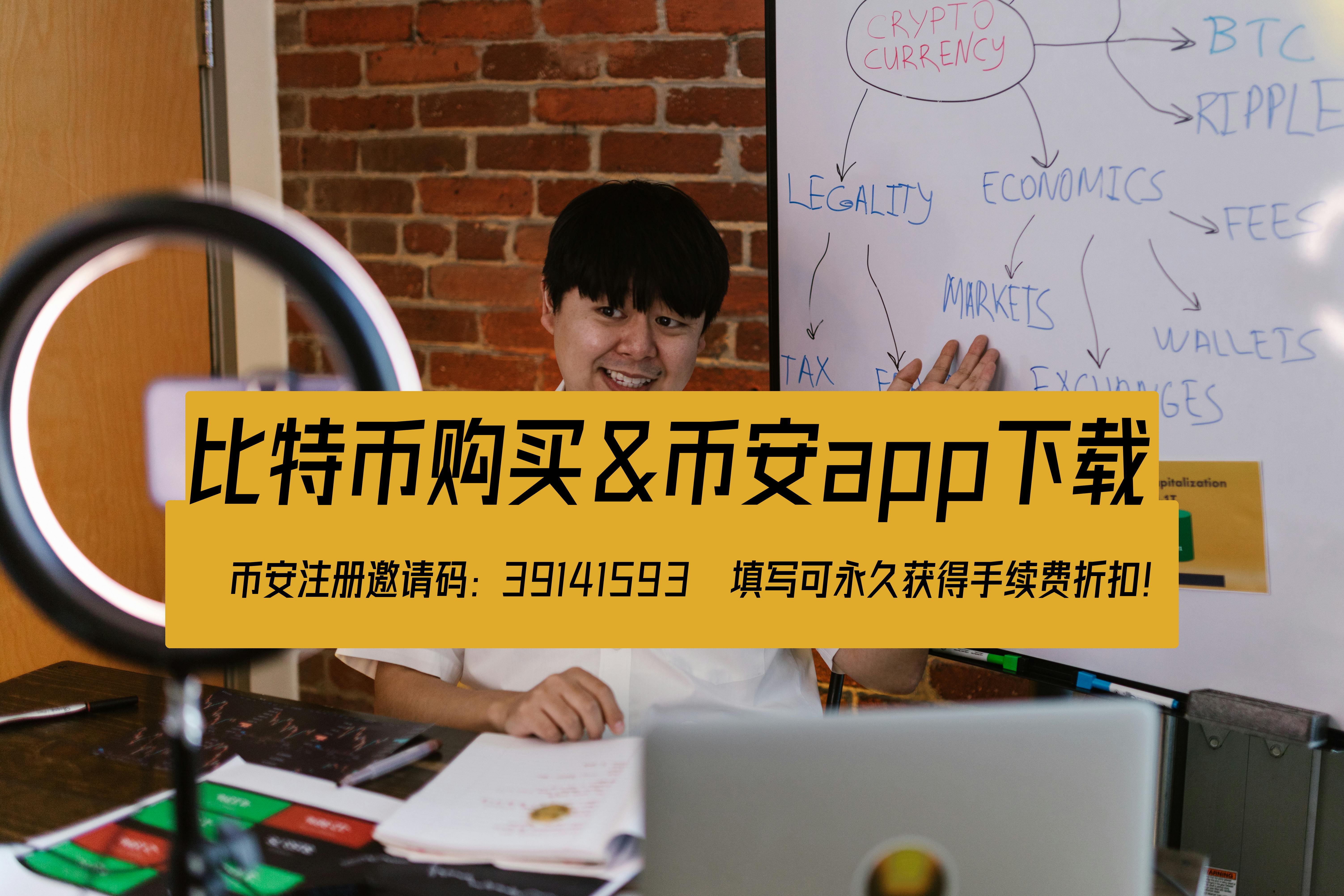 币安注册是否需要身份证?零钱购买比特币教程