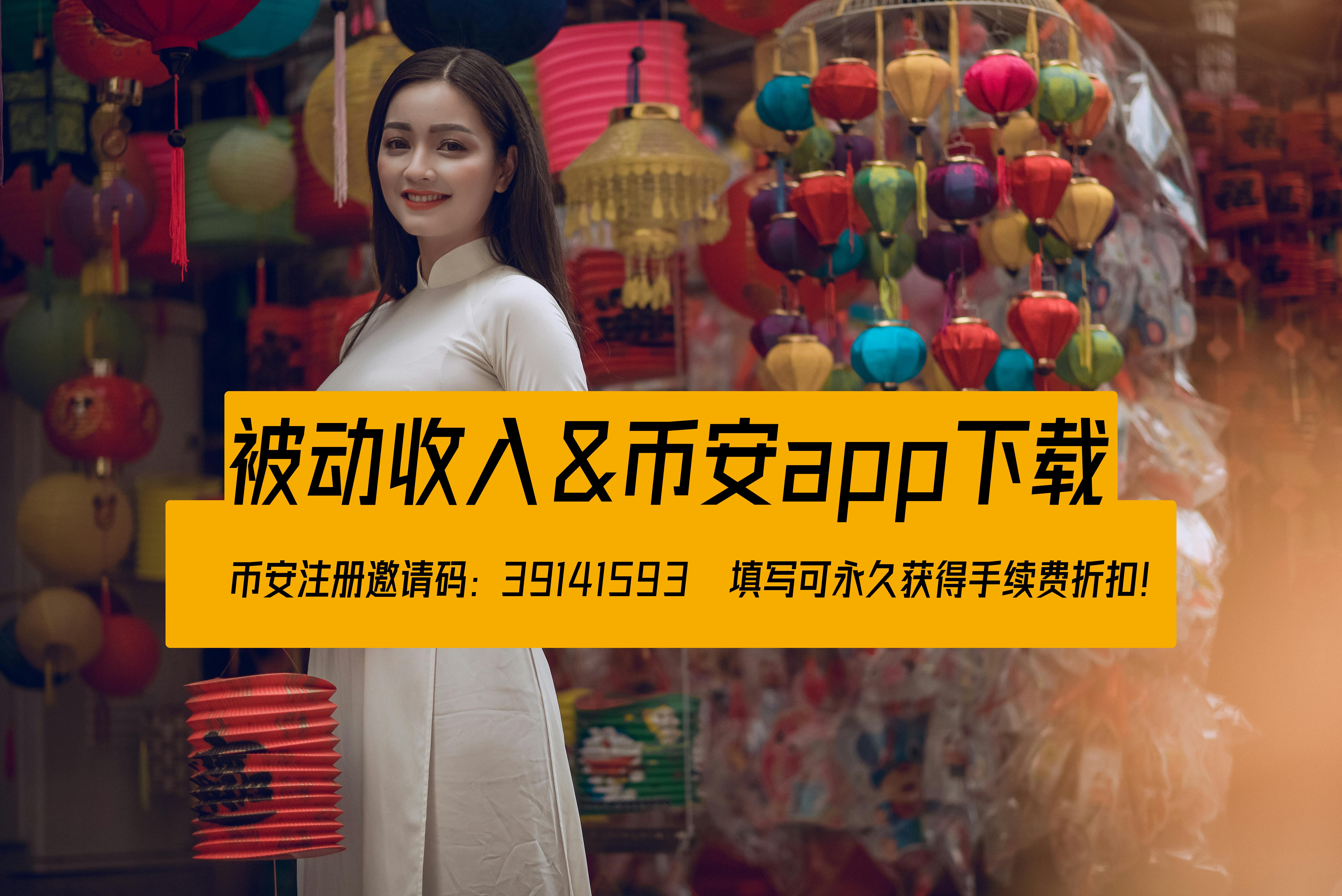 币安 Staking 收益指南:轻松获得被动收入,安全可靠又省心