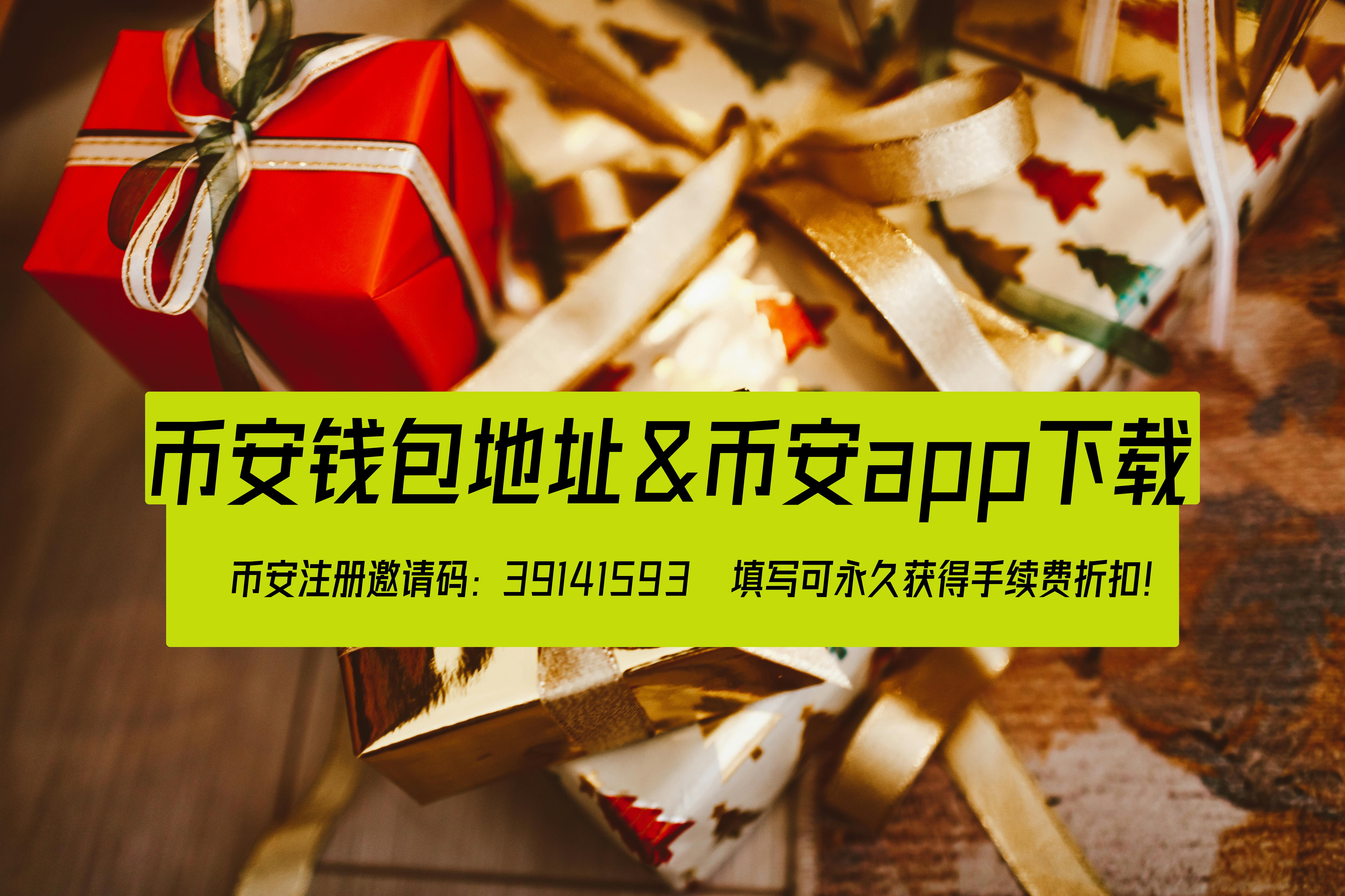 币安注册教程：快速开户，轻松开启加密货币之旅！