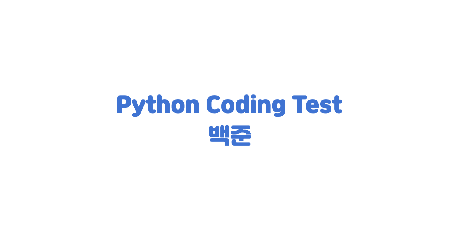 백준 2588 곱셈