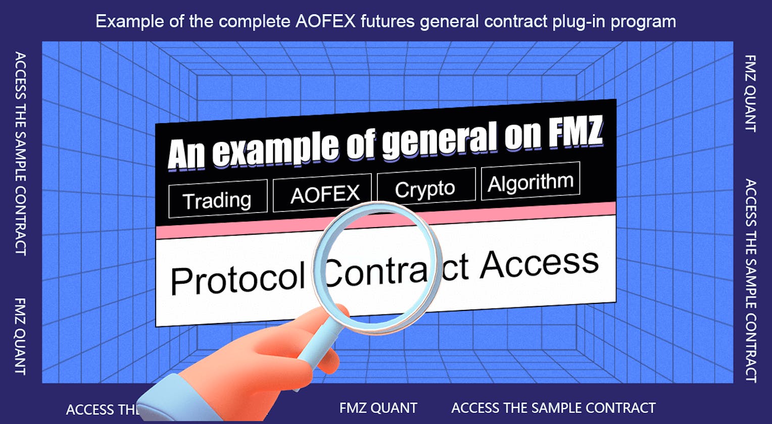 An example of general protocol contract access on FMZ
