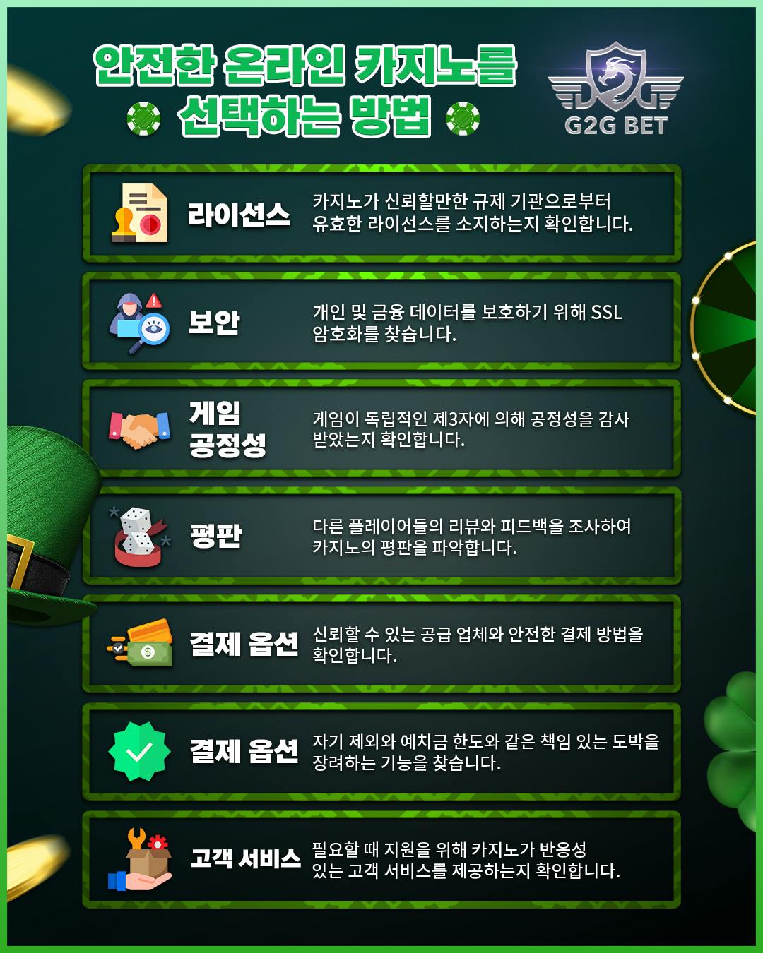 G2G벳 축구베팅