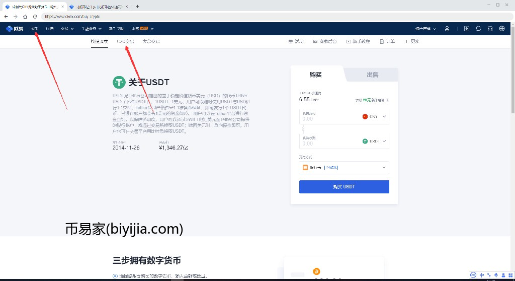欧易okex比特币如何提现到支付宝