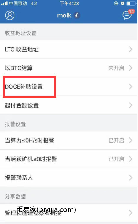 币印矿池怎么设置狗狗币DOGE钱包地址
