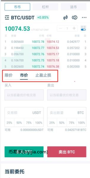 火币app怎么买狗狗币 火币app怎么买比特币