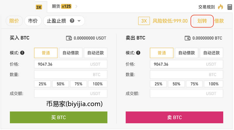 币安全仓杠杆开通操作教程 币安全仓杠杆规则一览