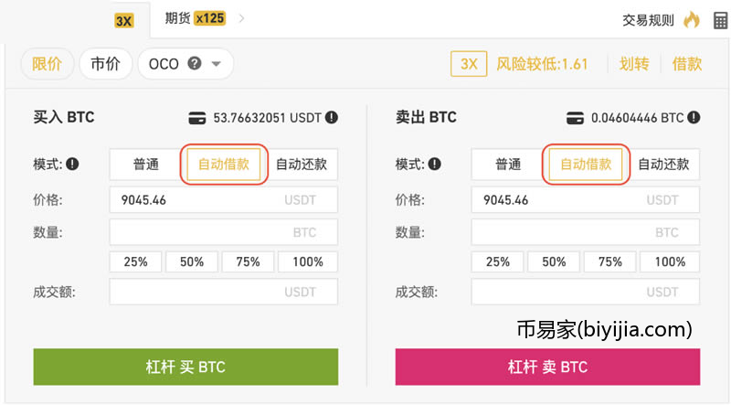 币安全仓杠杆开通操作教程 币安全仓杠杆规则一览