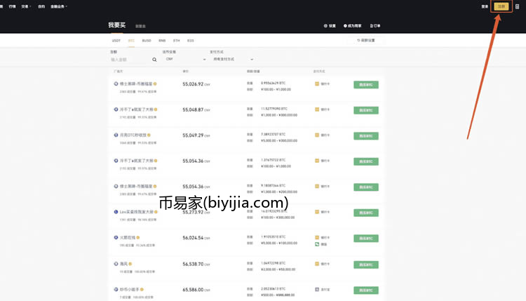 币安网交易所怎么充值人民币?充值过后怎么买币?