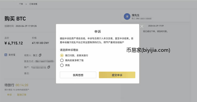 币安网交易所怎么充值人民币?充值过后怎么买币?