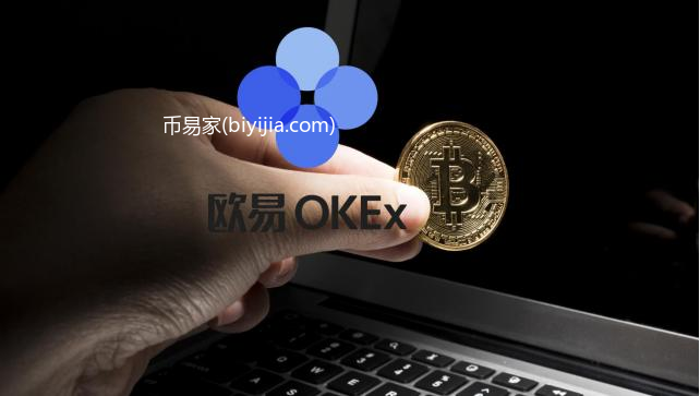 在OKEX欧易买币有哪些费用?OKEX欧易网交易手续费怎么算?