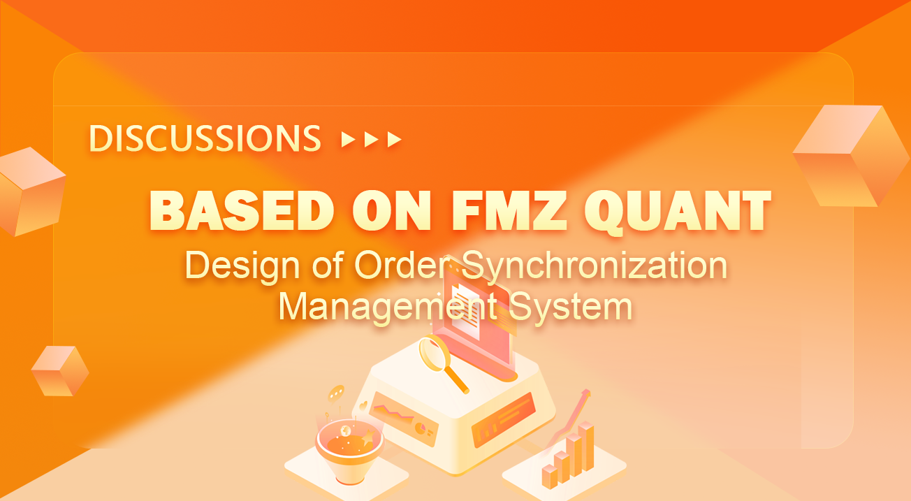 Design of Order Synchronization Management System Based on FMZ Quant (1)