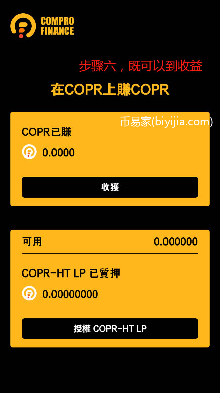 如何参与ComPro操作步骤教程