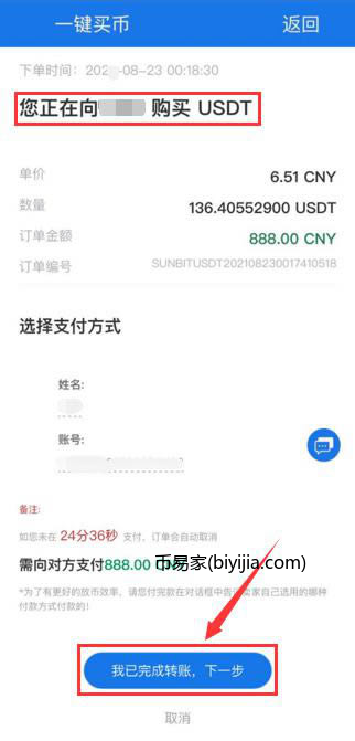 Sunbit怎么买卖法币?Sunbit交易所法币购买交易操作教程