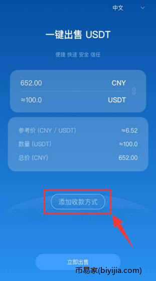 Sunbit怎么买卖法币?Sunbit交易所法币购买交易操作教程