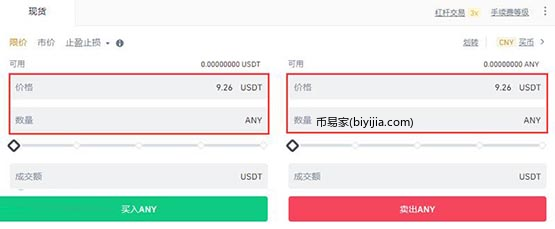 ANY币怎么买？ANY币买入和交易全教程