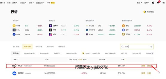 MOB币怎么买？MOB币买入交易全教程