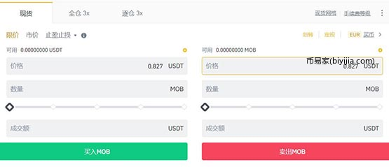 MOB币怎么买？MOB币买入交易全教程