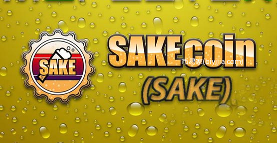 SAKE是什么币？SAKE币官网总量和项目详情介绍