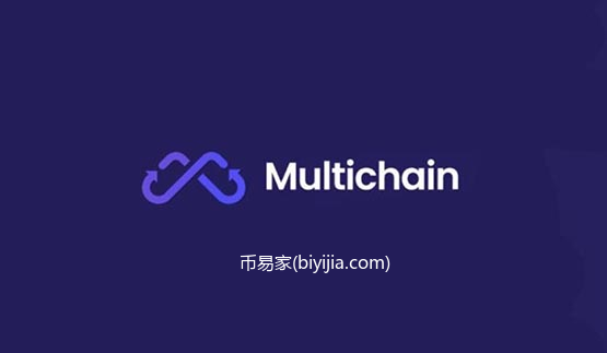 Multichain代币是哪个？一文了解Multichain代币MULTI