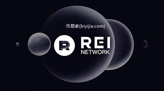 REI币发行量多少？REI币总量介绍