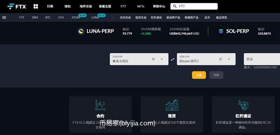 FTT币怎么买？FTT币买入和交易教程详解