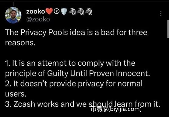 隐私币内战！Privacy Pools开发者与Zcash创始人杠上