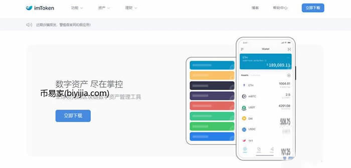 imToken钱包有电脑版吗?电脑版imToken钱包怎么样?