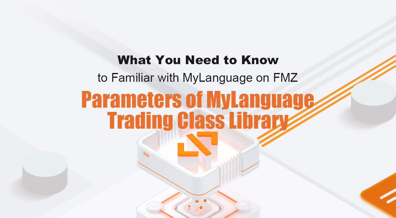 What You Need to Know to Familiar with MyLanguage on FMZ -- Parameters of MyLanguage Trading Class Library