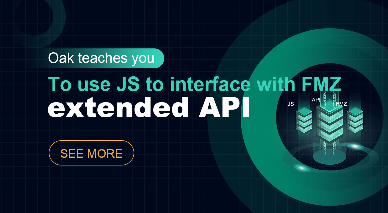 Oak teaches you to use JS to interface with FMZ extended API