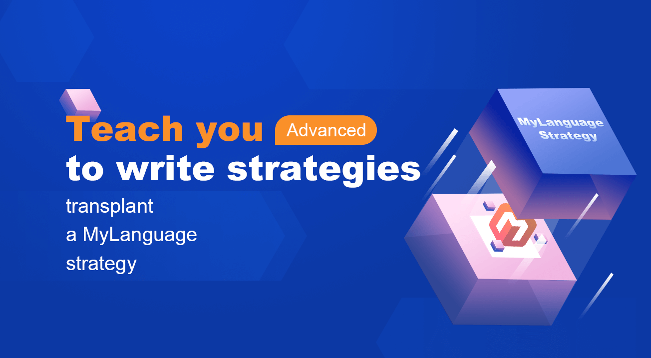 Teach you to write strategies -- transplant a MyLanguage strategy (Advanced)