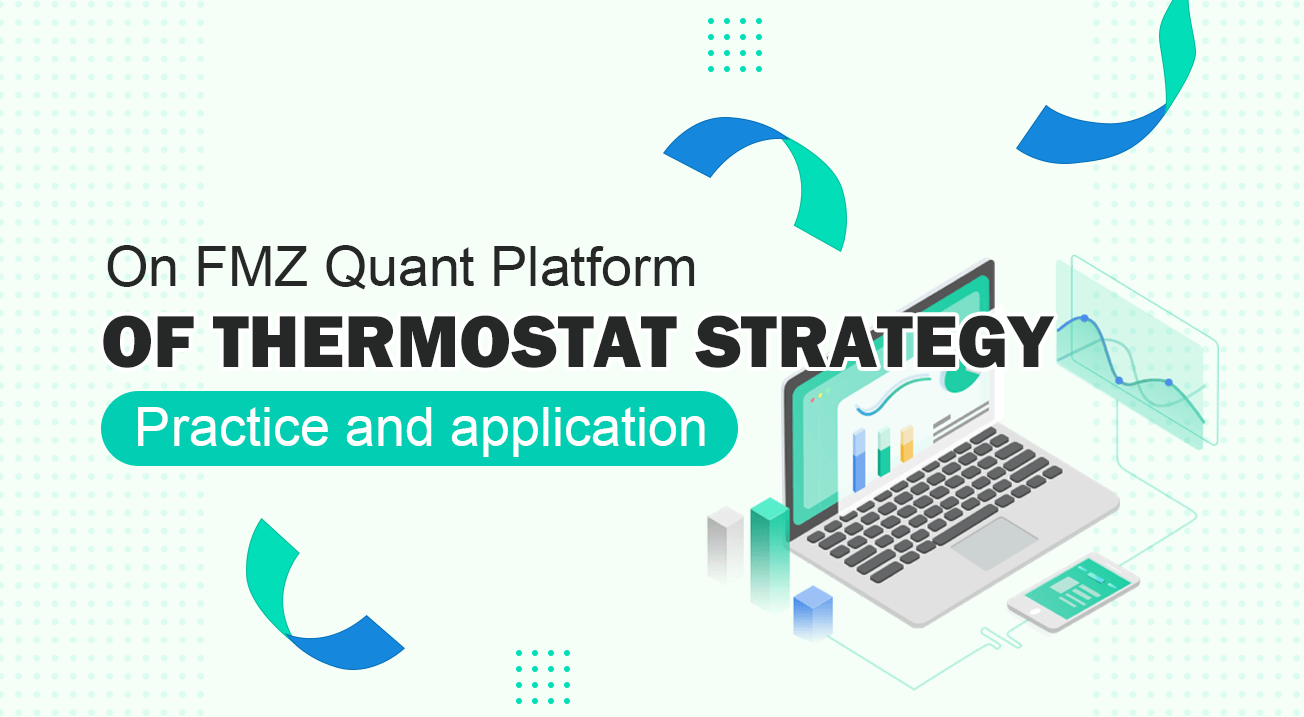 Practice and application of thermostat strategy on FMZ Quant platform