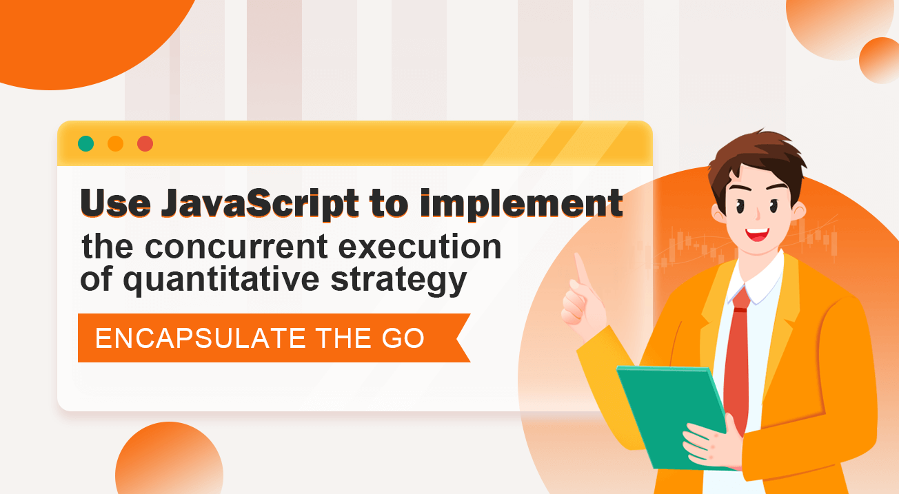 Use JavaScript to implement the concurrent execution of quantitative strategy - encapsulate the Go function