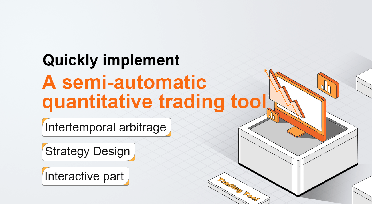 Quickly implement a semi-automatic quantitative trading tool