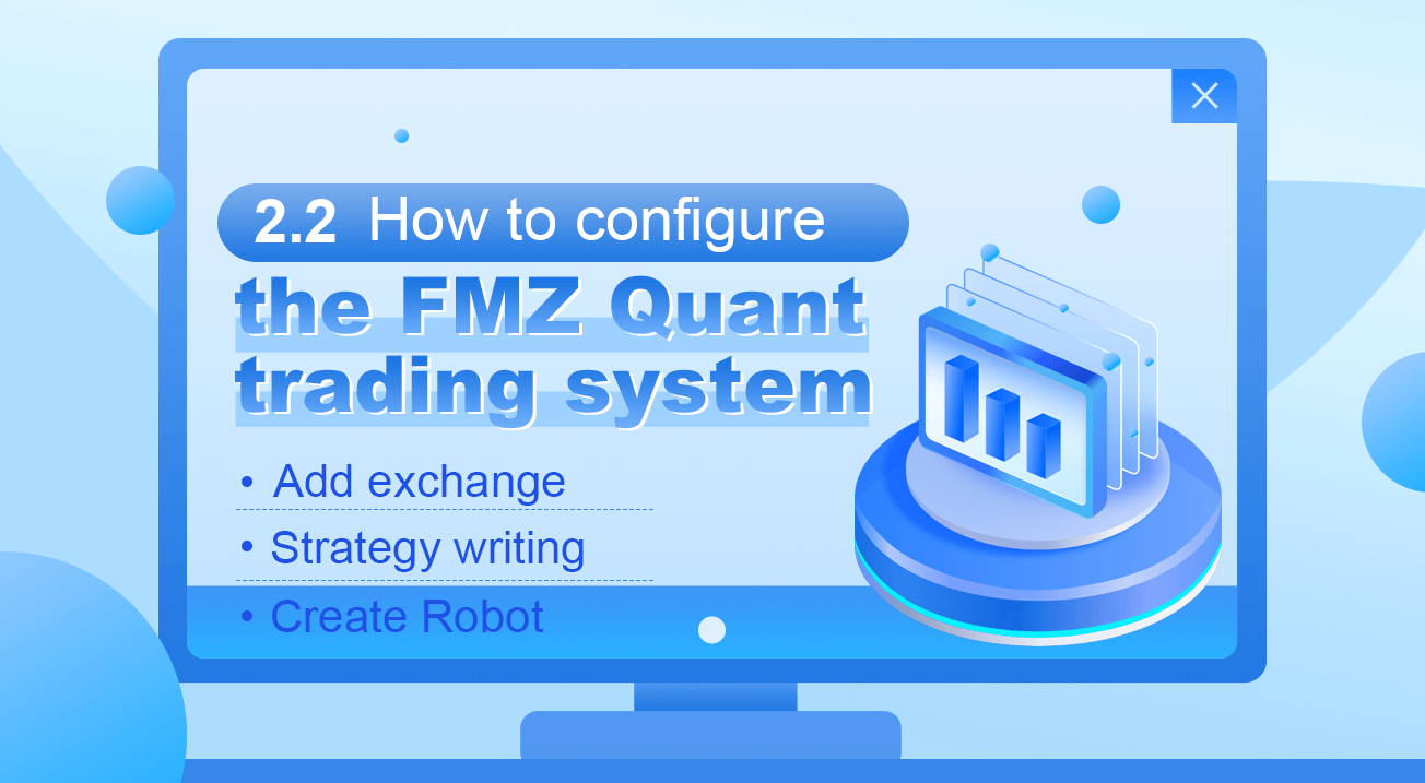 How to configure the FMZ Quant trading system