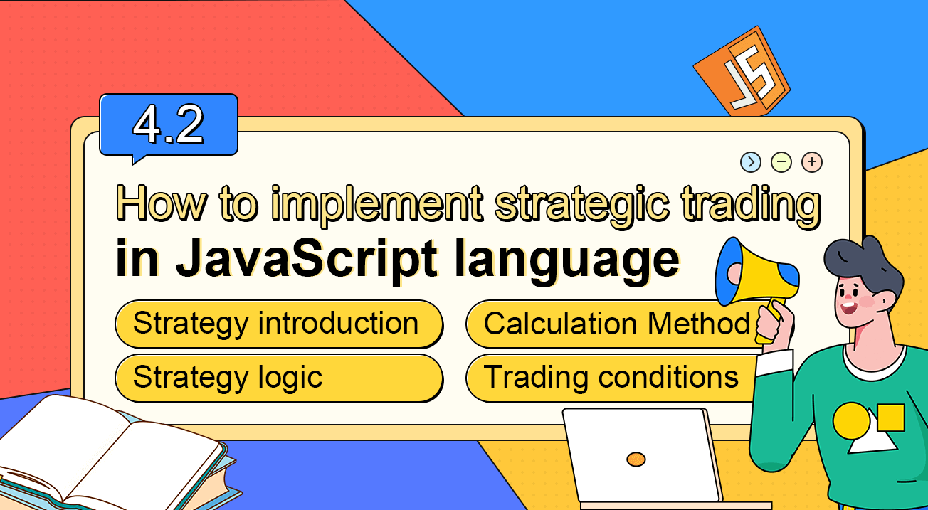 How to implement strategic trading in JavaScript language