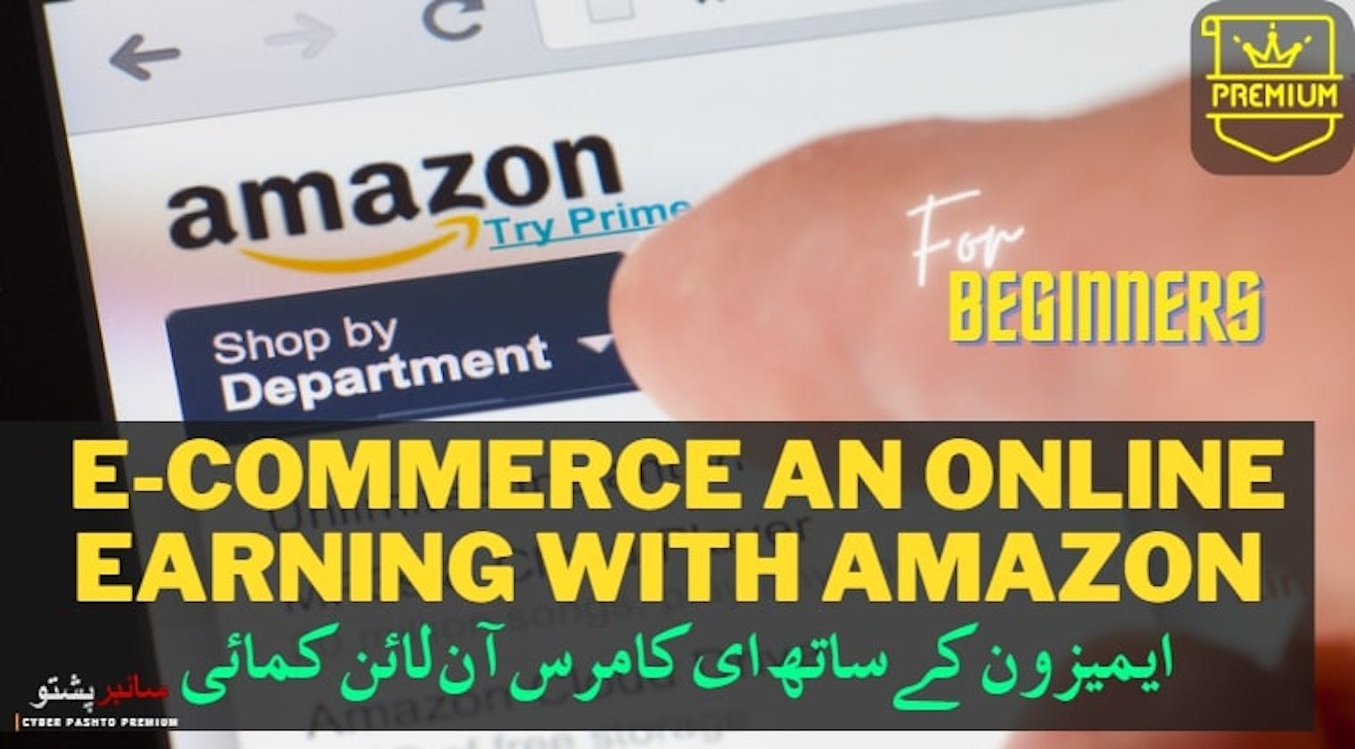 E-Commerce an Online Earning with Amazon for Beginner
