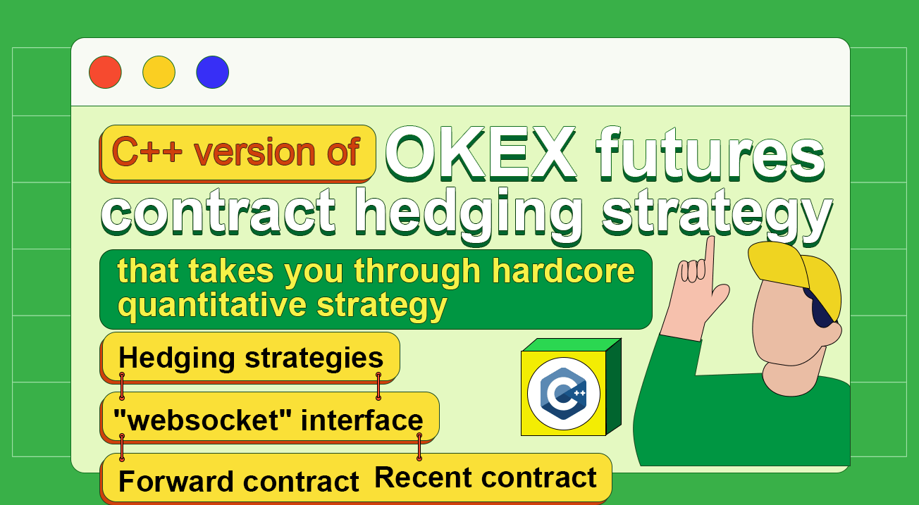 "C++ version of OKX futures contract hedging strategy" that takes you through hardcore quantitative strategy