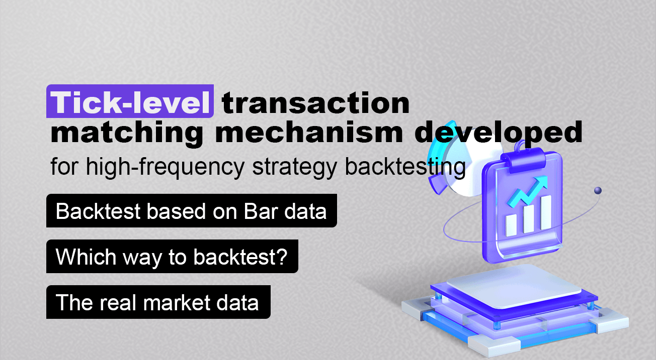 Tick-level transaction matching mechanism developed for high-frequency strategy backtesting