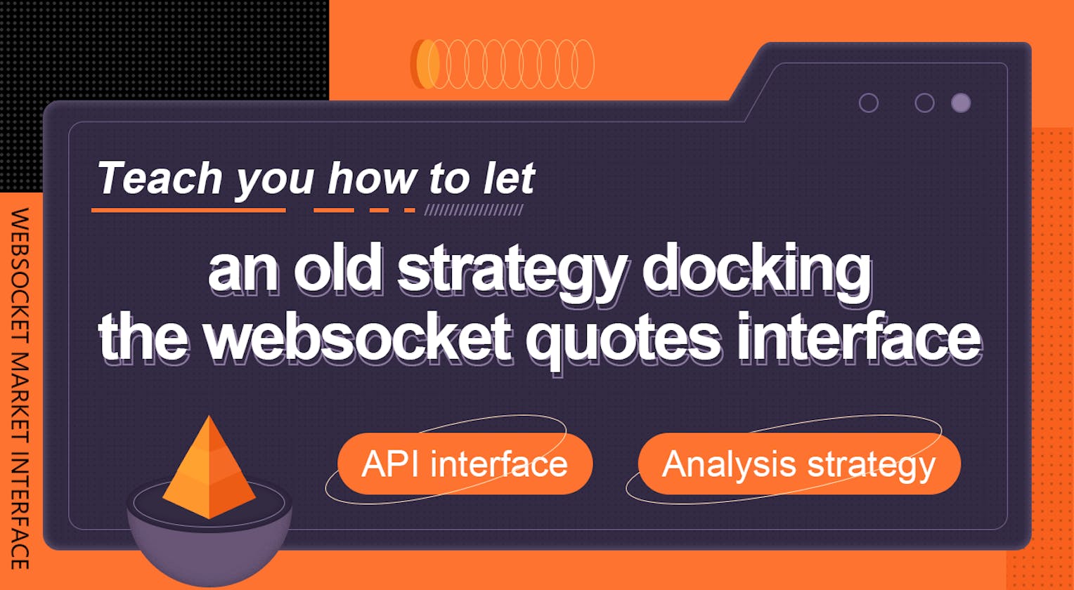 Teach you how to let an old strategy docking the websocket quotes interface