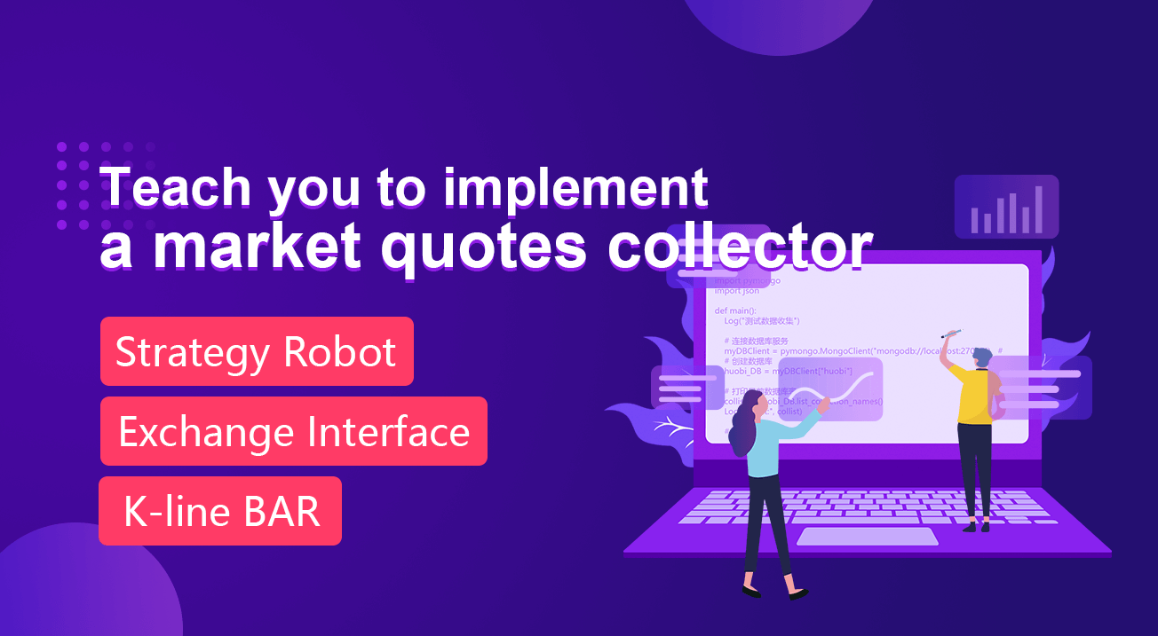 Teach you to implement a market quotes collector