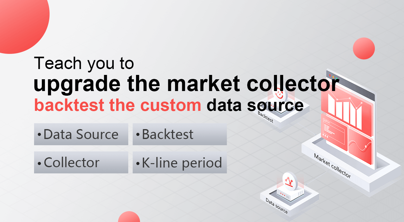 Teach you to upgrade the market collector backtest the custom data source