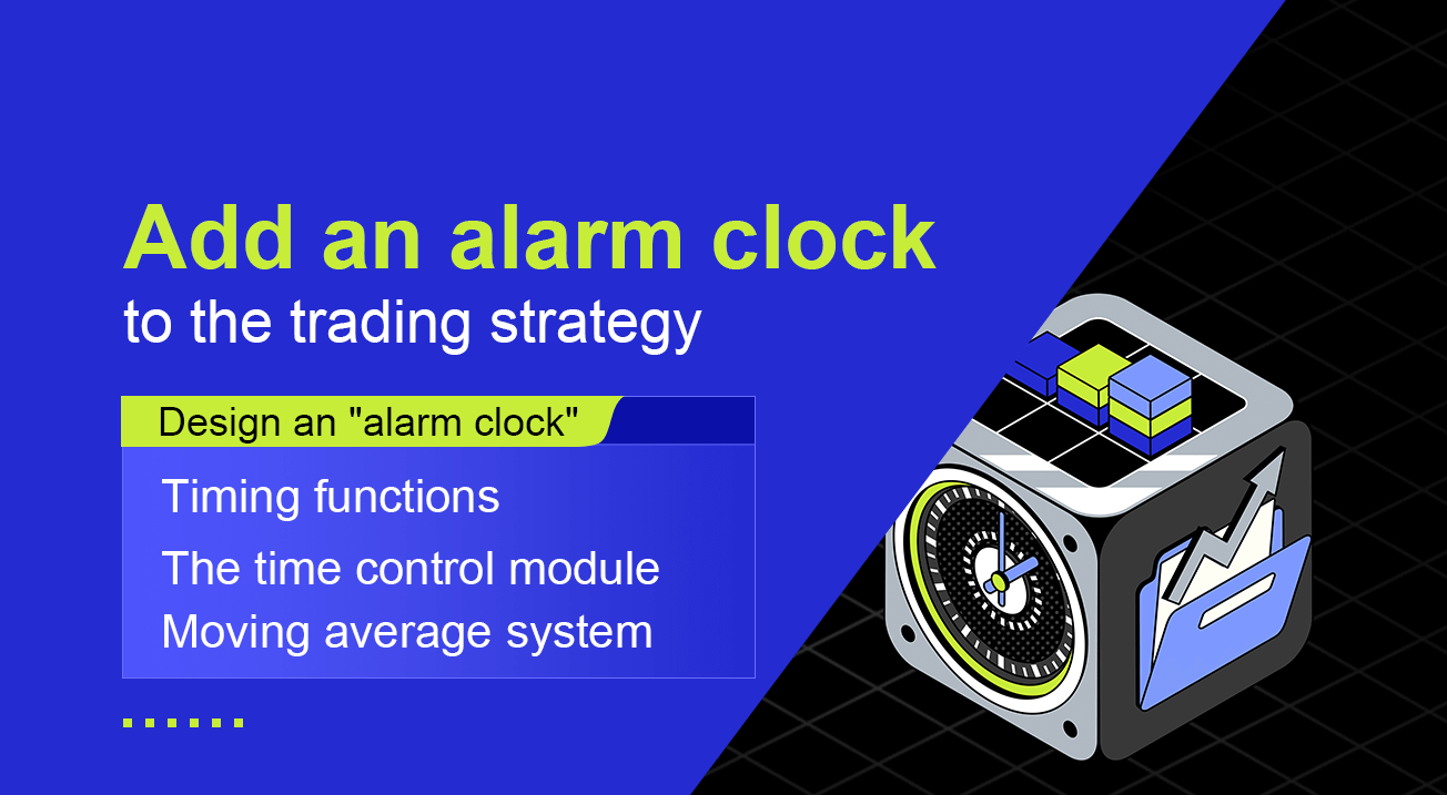 Add an alarm clock to the trading strategy